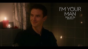 映画『アイム・ユア・マン 恋人はアンドロイド』本編特別動画