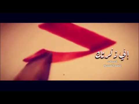 إني ذكرتك عبدالعزيز آل تويم