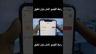 تهكير عملات تيك توك - طريقة تهكير عملات تيك توك 2023 – شحن عملات تيك توك مجانية (اندرويد / ايفون)