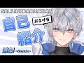 【自己紹介】はじめまして!涼架です!【新人Vtuber】
