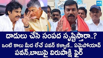 Aluru MLA Busine Virupakshi Fires On Deputy CM Pawan Kalyan | TDP Leaders Attack @SakshiTVLIVE