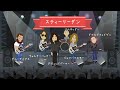 STEELY DAN【スティーリーダン】結成~一度目の解散まで
