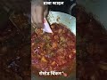 dhaba style roasted chicken 🍗.#. food block 🍲😋😋