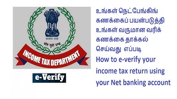 E VERIFY YOUR ITR USING YOUR NET BANKING ACCOUNT