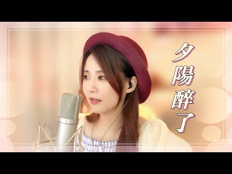 亮聲open 翻唱 張學友《夕陽醉了》1989 / 音樂電影【我在柏斯的日子】主題曲