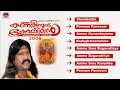 Kannakiyude Kovilan - Bharani Pattukal - Malayalam Mp3 Song