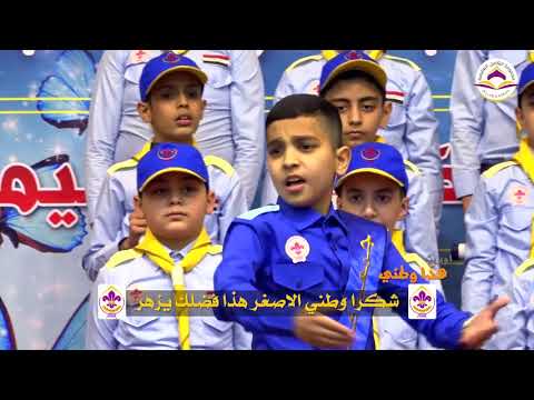 أوبريت هذا وطني 