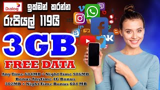 Dialog Free Data GB හැමෝටම නොමිලේ ලබාගන්න පුළුවන් | Dialog free data sinhala today