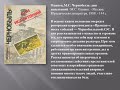 «Чернобыль: о чём плачет земля»: виртуальная книжная выставка