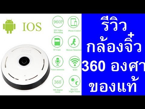 กล้องจิ๋ว 360 องศา รุ่นล่่าสุด WIFI ดูผ่านมือถือ