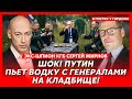 Экс-шпион КГБ Жирнов. Русские фашисты сцепились с кадыровцами, Томагавки уже в Украине, мобилизация