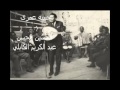 حبيبه عمرى
