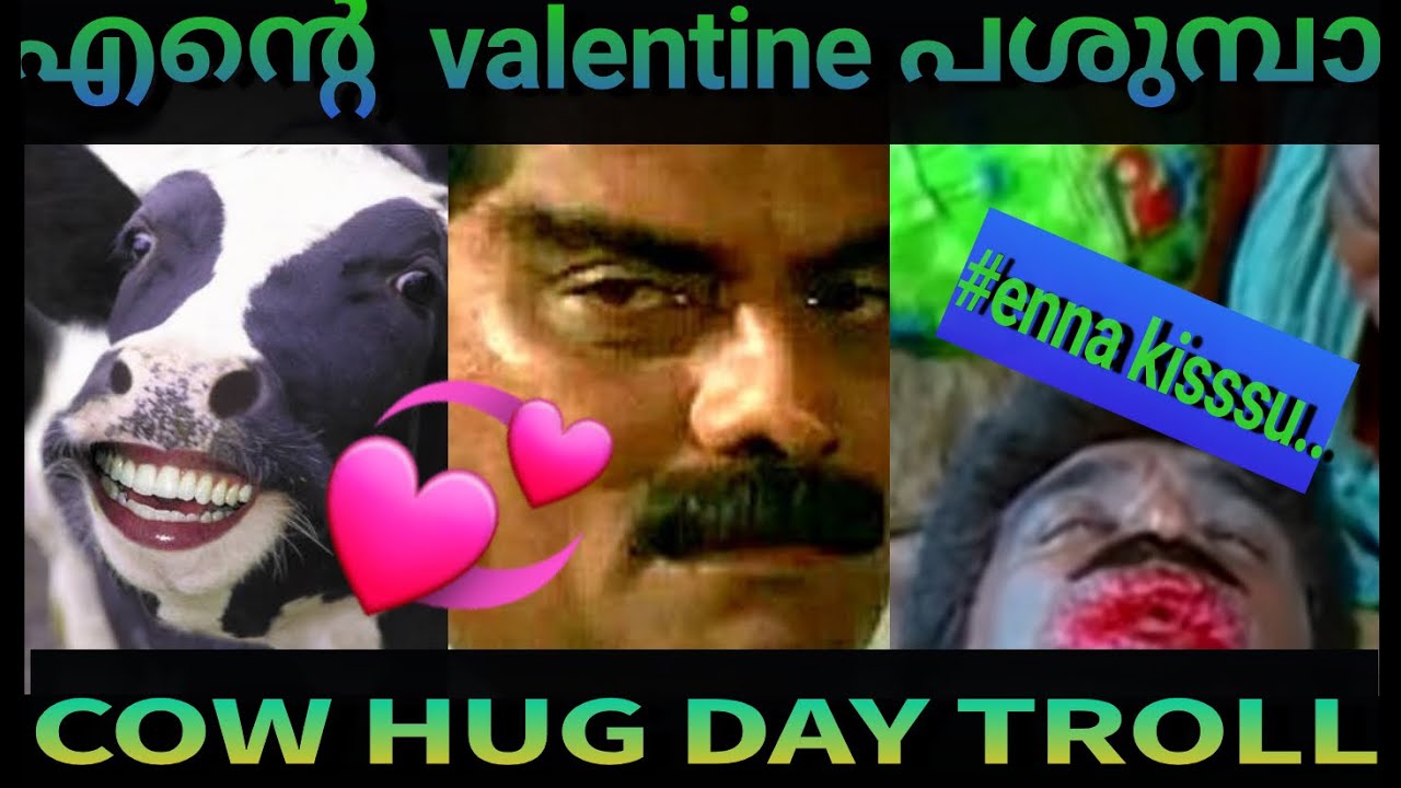 എന്റെ valentine പശുമ്പാ.... | COW HUG DAY TROLL