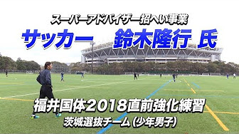 高校サッカー Youtube 高校サッカー Youtube