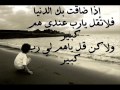 رقيه و دعاء العين الشيخ خالد الحبشي