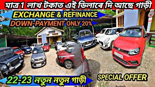 Second hand car golaghat | Second hand car Assam | AN car deals Golaghat
