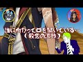 [ツイステ] オクタヴィネルの本気が眩しかった。[感想動画]
