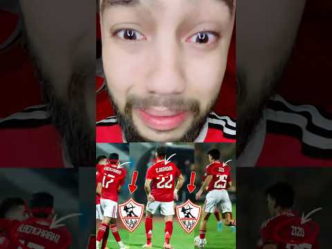 الزمالك بيعمل الصح مع الاهلي وبيساعده يفوز علي شبيبه القبائل دلواقتي 4 شوفو ازاي ومين اللي سجلهم