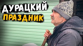 КАК ВСТРЕТИЛ НОВЫЙ ГОД !? // УГОЛЬ СЕРГЕЮ