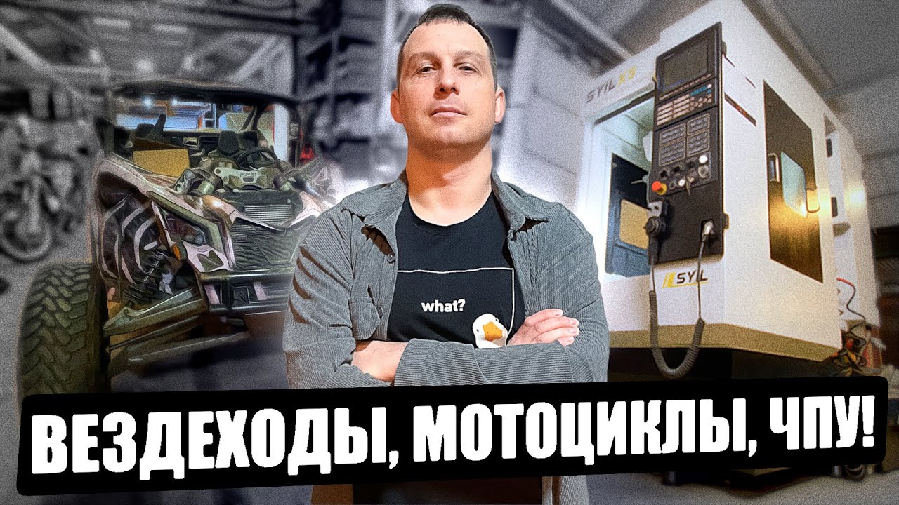 В гостях у ATVtun