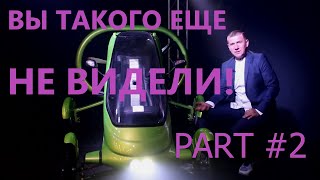 СВОБОДНАЯ ЭНЕРГИЯ ТЕСЛА и БЕГАЛЕТ. ФЛАГМАН 2021, PART#2 / FREE ENERGY TESLA and BEGALET.