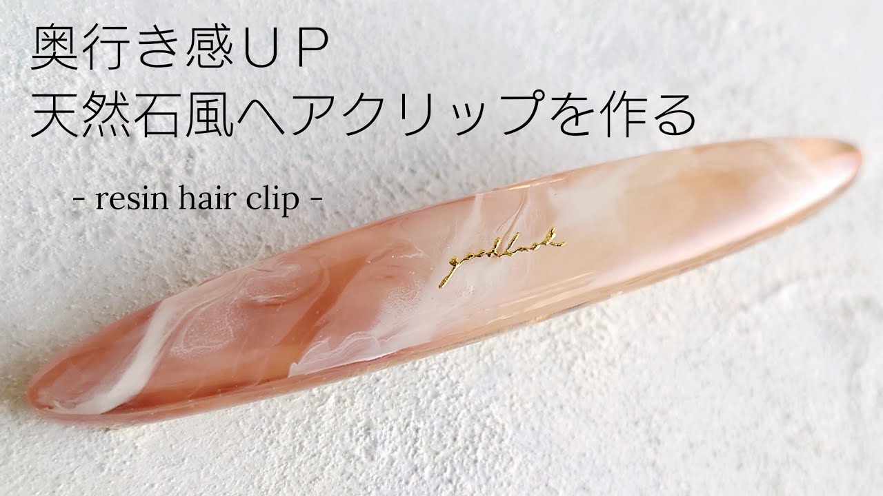 ハンドメイド レジン ヘアピン♡303