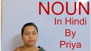 अब अंग्रेज़ी सीखना आसान है । Noun & its Types in English Grammar | Proper/Common/Material/Collective