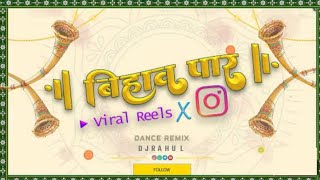 CHULMATI X BIHAV PAAR - CG REMIX | DJ RAHUL  2025 | INSTAGRAMTRENDING REELS |