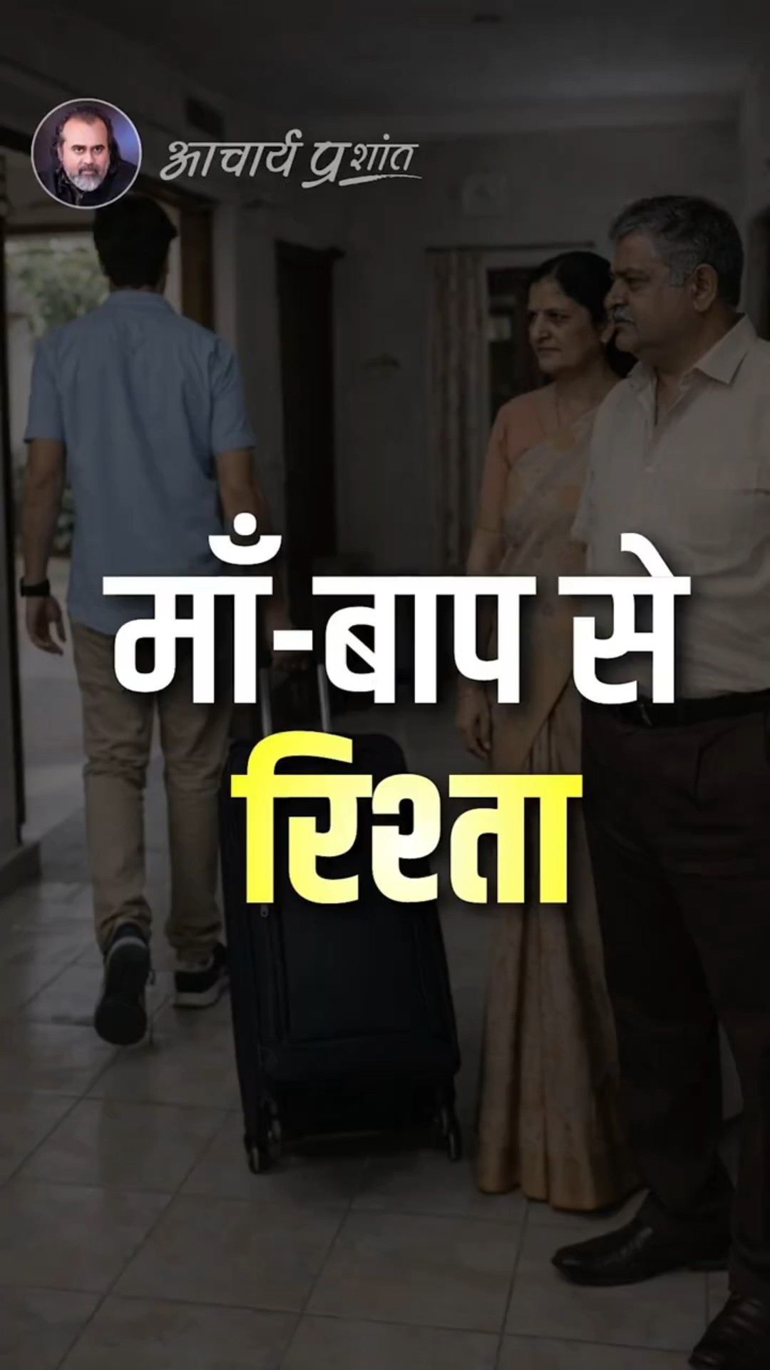 *આપણે વિચારીશું ખરા?* - ShareChat