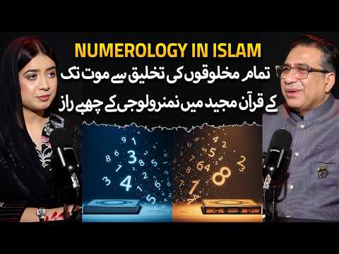 From Creation to End of the World | Numerology Secrets in Quran | Supernatural Podcast