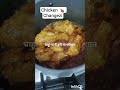 Chicken changezi recipe. Restuarant style🍗😍😋