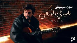 Nabil - Lost in These Places | A Cappella
