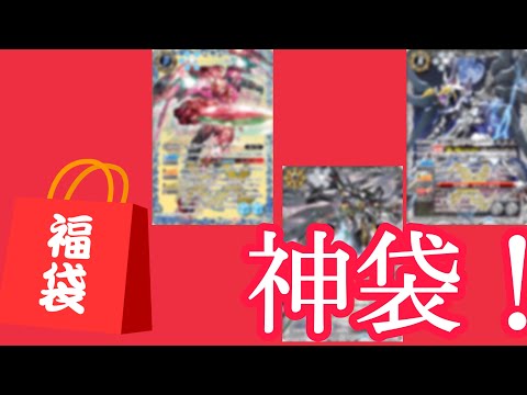 【超お得！？】バトスピ5000円デッキ福袋を購入したらかなりアドが取れた件について！