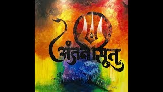 Download Lagu II Hanuman Chalisa II –My Magic Mantra - Anu Shah MP3