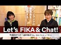 北欧スペシャルトーク: フィーカの時間 ③｜迫村裕子さん/Cultural Producer