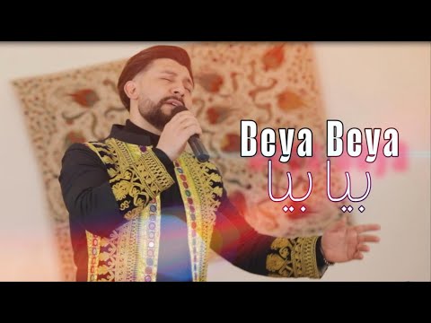Masih Shadab BEYA BEYA بیا بیا Afghan Song 2025