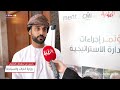 حسن بن سليمان الجابري - مؤتمر إجراءات الإدارة الاستراتيجية