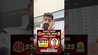 AIR 2 बवाल | SSC CGL 2025 Result Out | ft. DS Sir #ssc #ssccgl2025