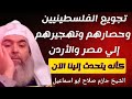 بعد الحصار والتجويع تهجير الفلسطينيين إلي مصر والأردن صوت الحقيقة الشيخ حازم صلاح ابو اسماعيل بعد الحصار والتجويع تهجير الفلسطينيين إلي مصر والأردن صوت الحقيقة الشيخ حازم صلاح ابو اسماعيل