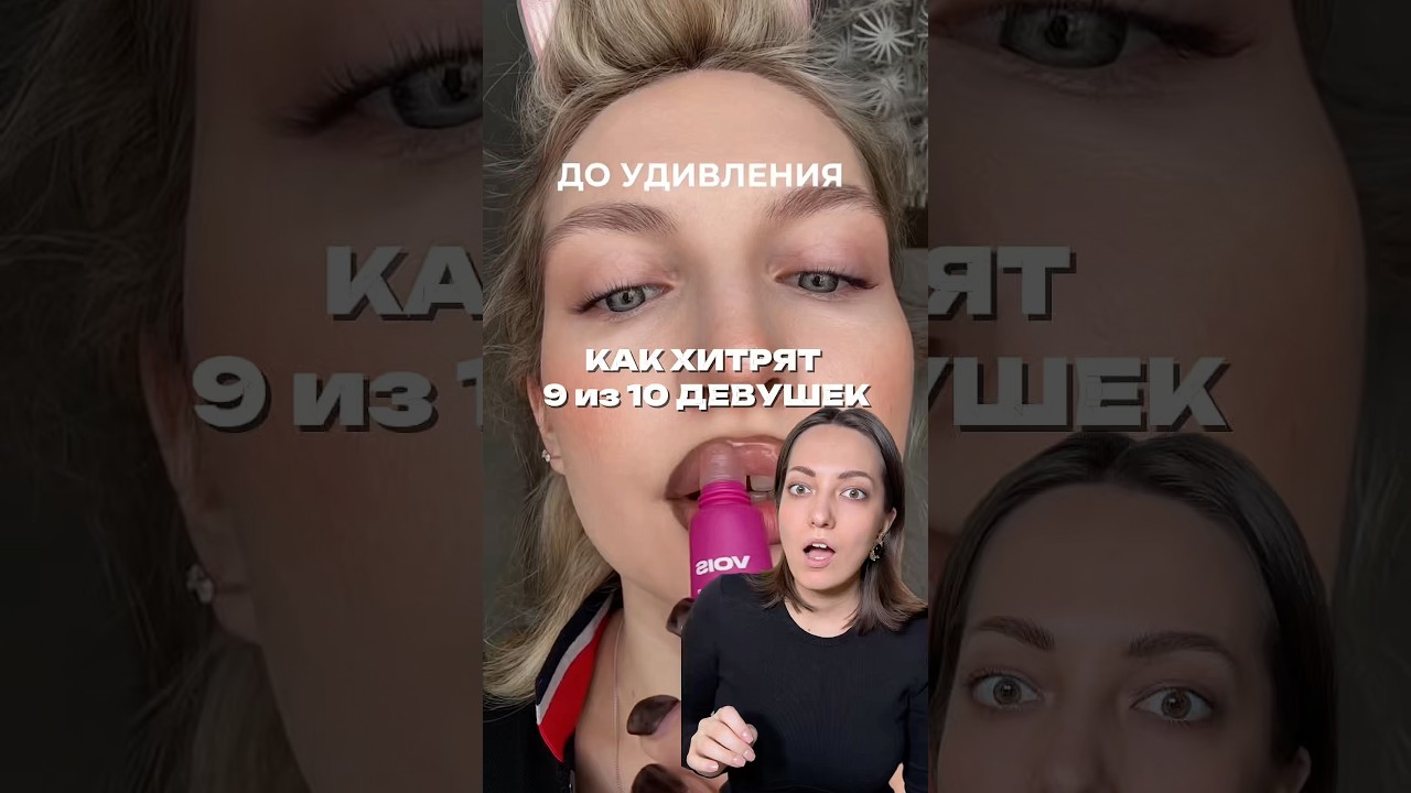 Мальчики пролистываем😁Секрет девочек на WB: #WW131209 (ищи без #) РП #бальзамдлягуб #губы