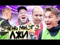 ФУТБОЛЬНАЯ МАФИЯ // Гуркин, Федос, Бабатумба, Финито, Саня Фифа