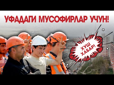 Video: Ufadagi Matrosov haykali: tavsifi, tarixi va fotosuratlari