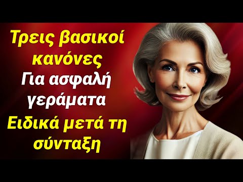 ΜΗΝ ΠΙΣΤΕΥΕΤΕ τα