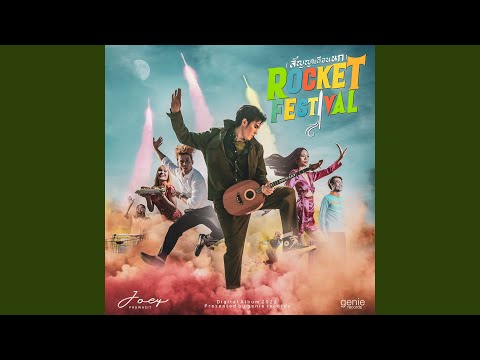 ร้อนแรง! ร็อกหนักๆ เพลงฮิตติดชาร์ต JOOX ฟังยาวๆ