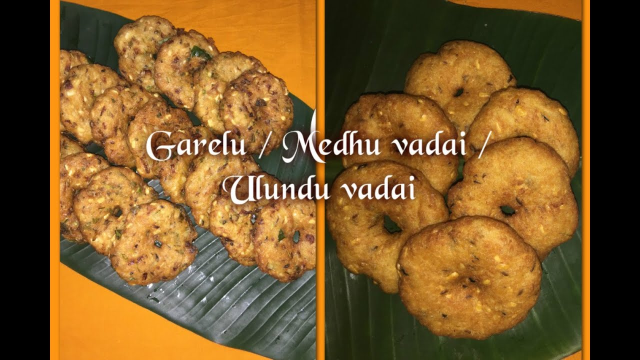 Garelu Recipe / Medu vadai Recipe / Ulundu vadai Recipe / Masala Garelu Recipe | Nagaharisha Indian Food Recipes