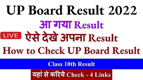 UP Board Result declared, class 10, up board 2022 result kaise dekhe, how to check up board result,
