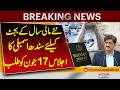 Sindh Assembly Session Summoned on June 17 for New Fiscal Year Budget | Breaking News