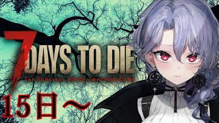 【7Dyas to Die】アプデ内容に出会いたい紫翠みちる