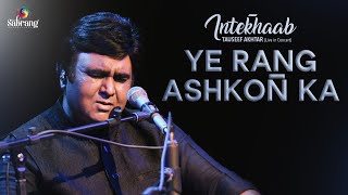 Ye Rang Ashkon Ka | @tauseefakhtar | Kaleem Aajiz | Intekhaab | Ghazal