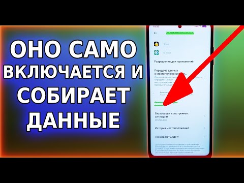 Я В ШОКЕ, НО ЭТА НАСТРОЙКА ТЕЛЕФОНА САМА ВКЛЮЧАЕТСЯ И АНОНИМНО СОБИРАЕТ ВАШИ ДАННЫЕ! Отключи это